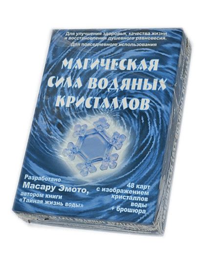 Магическая сила воды: подсказки для обретения и дарения любви