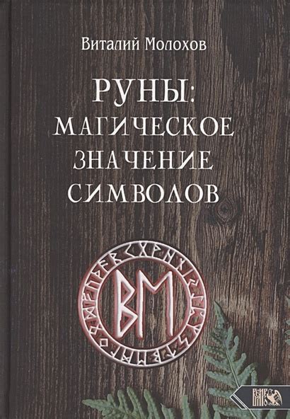 Магическое значение: зудит - наступит перемена