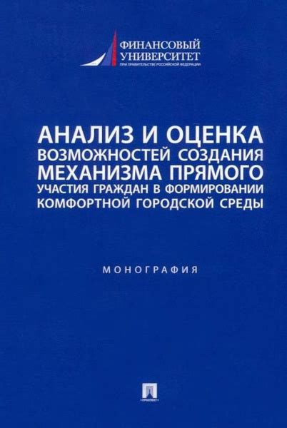 Максимизация возможностей алхимического механизма