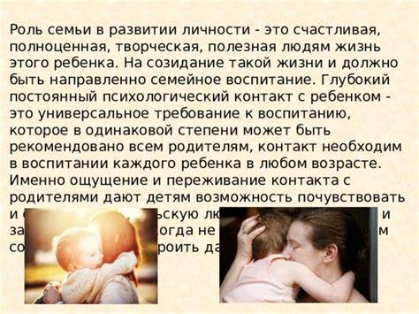 Маленькое счастье: превращение в родительскую заботу