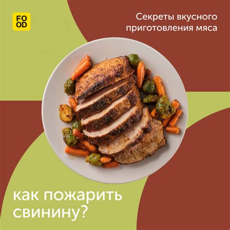 Маринадный волшебник: секреты вкусного соуса для мяса