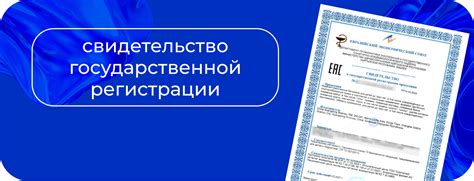 Маркировка и сертификация: обеспечение качества и безопасности товаров