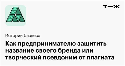 Маскировка аккаунта: использование псевдонимов и никнеймов