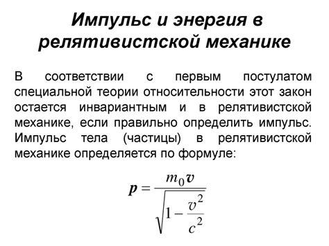 Масса, вес и скорость движения в объективе физических законов