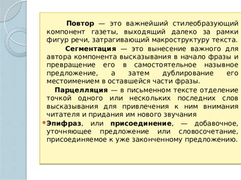 Мастерство применения описательных слов в письменном тексте