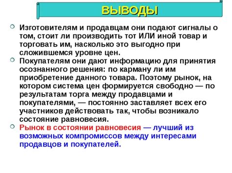 Мастерство торговли и ловкое приобретение предметов у продавцов