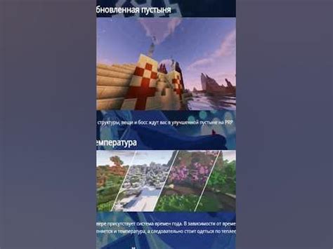 Материалы для строительства особенного сооружения в Minecraft