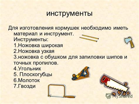 Материалы и инструменты для изготовления прекрасного головного убора