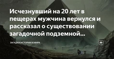 Материальные свидетельства о существовании загадочной личности: факты и доводы