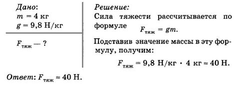 Материал и вес