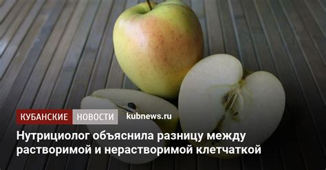 Медицинские приложения вещества из яблочных кожуров, богатого клетчаткой, растворимой в воде