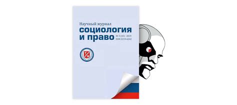 Международное право: основные аспекты и актуальные проблемы