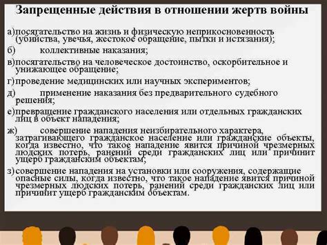 Мероприятия и собрания общества: востребованные и запрещенные действия