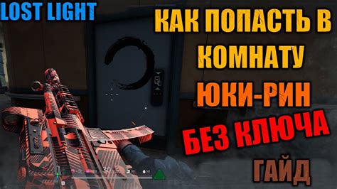 Методика взлома замков без использования ключа в игре "Фар Край 6"