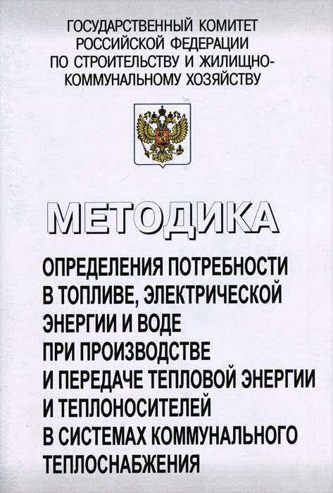 Методика подсчета дневной потребности в энергии