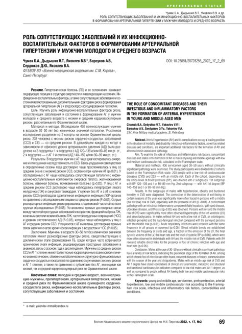 Методы борьбы с распространением инфекционно-воспалительных заболеваний среди мужчин