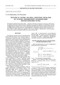 Методы выявления неправды на основе невербальных сигналов