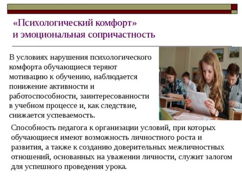 Методы для увеличения энергии и заинтересованности в учебном процессе