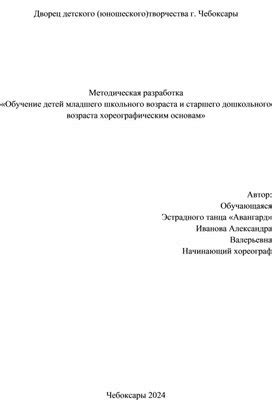 Методы использования шестиугольников на занятиях в младших классах