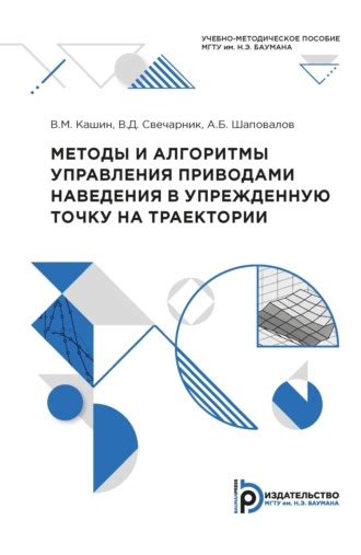 Методы и алгоритмы эффективного управления нагрузками в технических системах