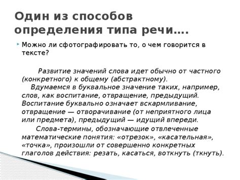 Методы определения конкретного значения слова в тексте