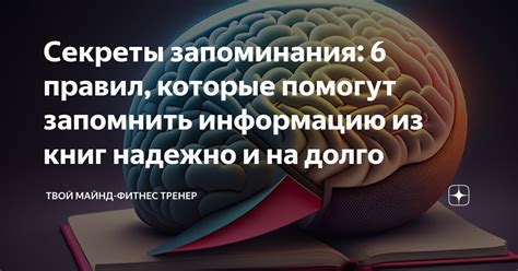 Методы памяти знаменитостей: секреты запоминания, которые могут использовать поклонники