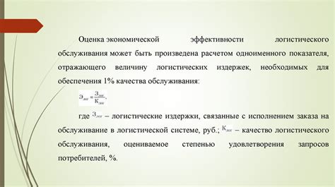 Методы повышения эффективности при оптимизации логических функций