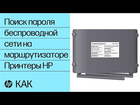 Методы получения кода безопасности беспроводной сети от оборудования компании "Ростелеком"