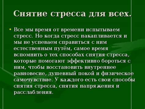 Методы расслабления и способы снятия напряжения вокруг глаз