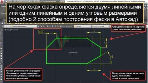 Методы соединения объектов в программе Автокад