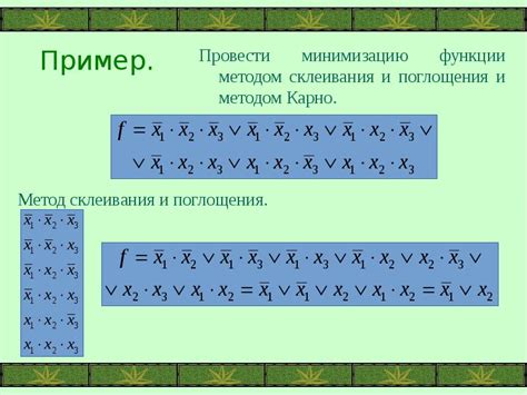 Методы улучшения логических функций в сетях с полной ДНФ