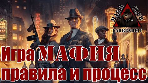 Методы улучшения эффективности игрового процесса в Мафия 2: основные техники и подходы