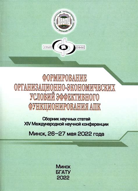 Методы эффективного освоения Организационно-управленческих экономических навыков