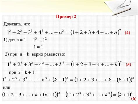 Метод математической индукции: основные принципы и примеры применения