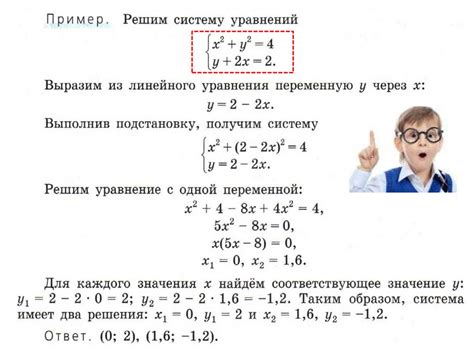 Метод подстановки и объединение аналогичных членов