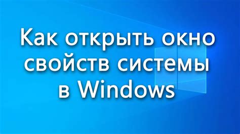 Метод 1: Проверка системной информации