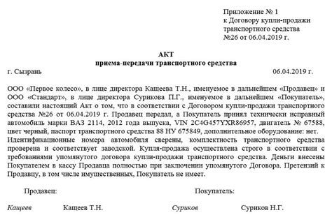 Метод 2: Информация в документации транспортного средства