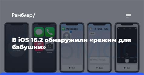 Метод 2: Использование специальных приложений для удаления iOS 16