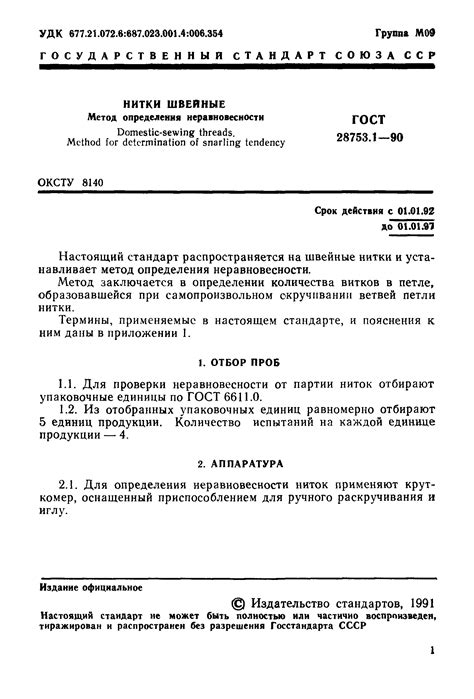 Метод 2: Применение нитки для определения последовательности