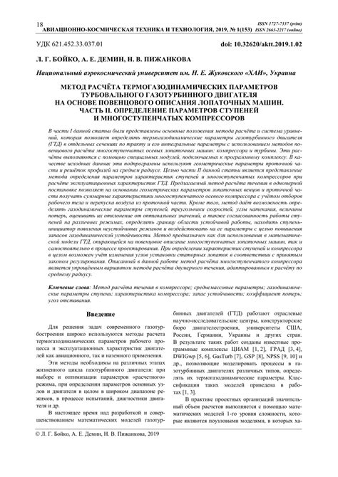 Метод 2: Ручное устранение параметров документа PDF