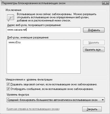 Метод 2: Установка дополнительных инструментов для блокировки всплывающих окон