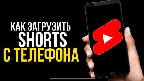 Метод 3: Возможности встроенной функции Ютуб Шортс