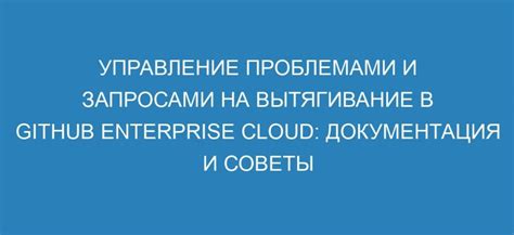 Механизм распределения нагрузки в upstream: эффективное управление запросами