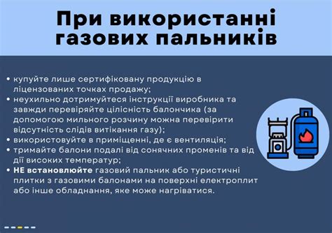 Минимизация рисков при отключении мер безопасности