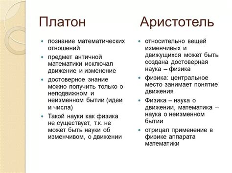 Мировоззренческие парадигмы: сходства и различия идей великих мыслителей