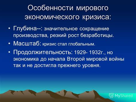 Мировой экономический кризис и рост безработицы: вызовы периода пандемии