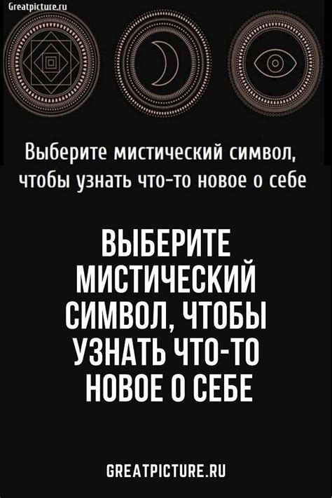 Мистический символ: учение сновидений о непредсказуемом невидимом младенце