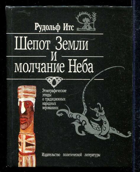 Мифологическая нота: сравнения пауков в различных верованиях и народных преданиях