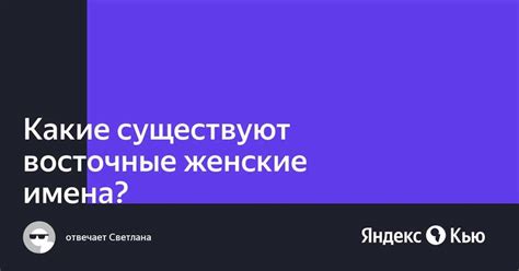 Мифологические и символические аспекты имени Неелова в различных культурах