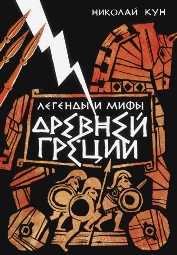 Мифы и легенды: кровь как символ перемен и очищения